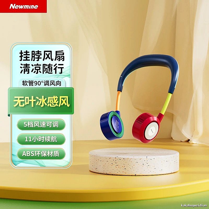 Honeywell Hands-free Cooling Kids Neck Fan Jazz Style