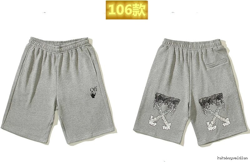 Off-White Utility Grey Shorts
