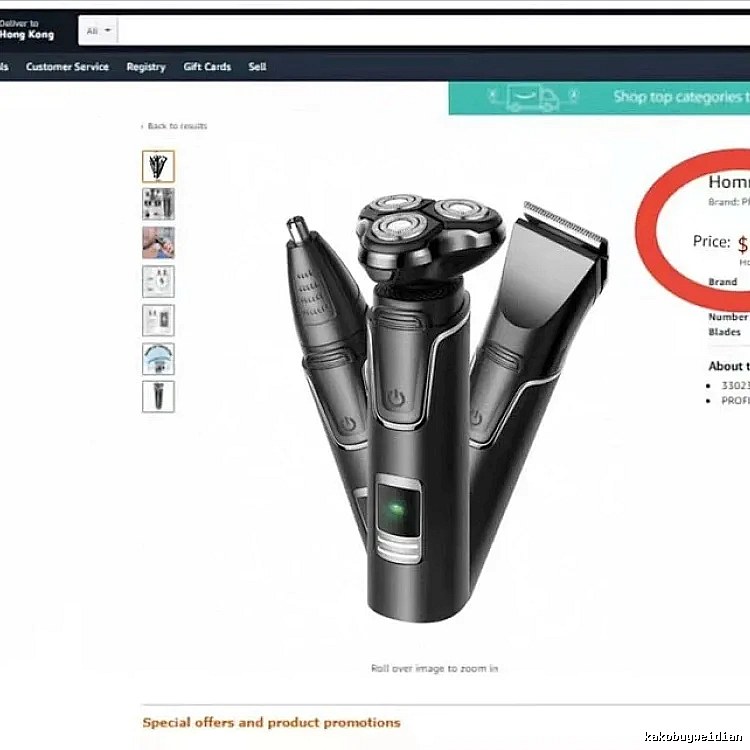 Philips Electric Shaver Grooming Kit